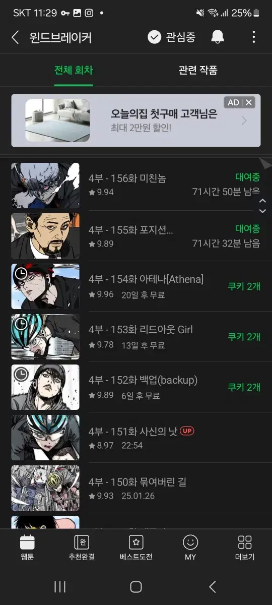 번치클램프빠르게 구해봅니다 직거 택거 ㄱㄴ 3만원에 좋은것구해요